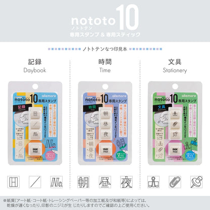 Shachihata nototo 10 Customizable Stick-type Mini Stamp - (12 designs and stick case)