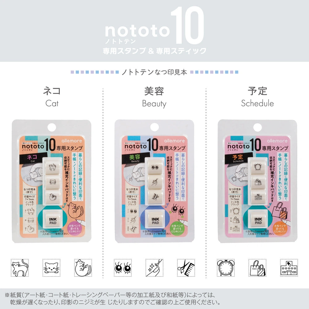 Shachihata nototo 10 Customizable Stick-type Mini Stamp - (12 designs and stick case)