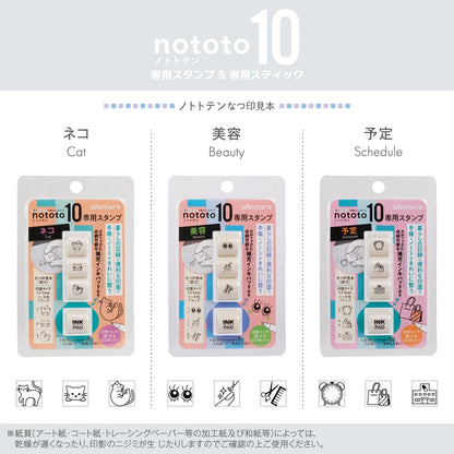Shachihata nototo 10 Customizable Stick-type Mini Stamp - (12 designs and stick case)