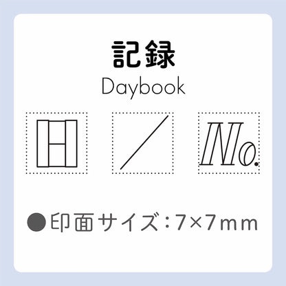 Shachihata nototo 10 Customizable Stick-type Mini Stamp - (12 designs and stick case)