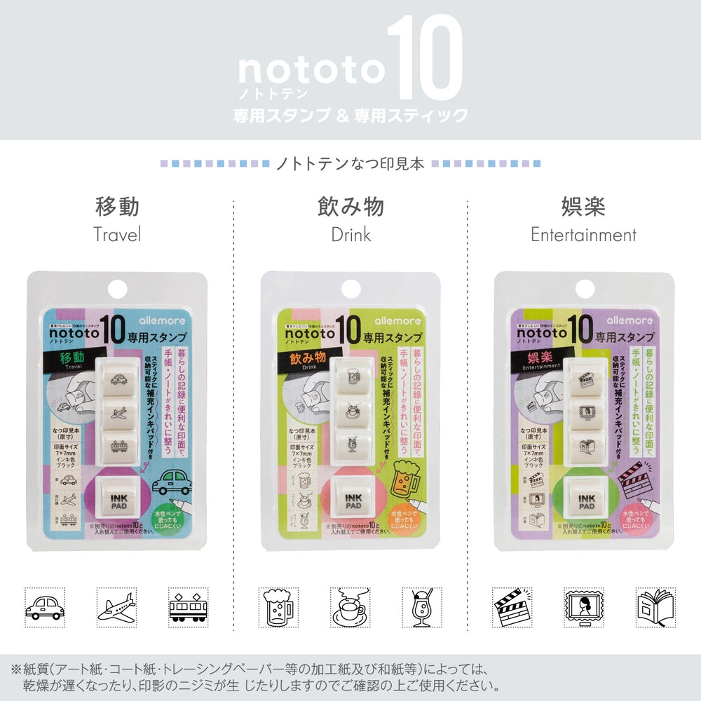 Shachihata nototo 10 Customizable Stick-type Mini Stamp - (12 designs and stick case)