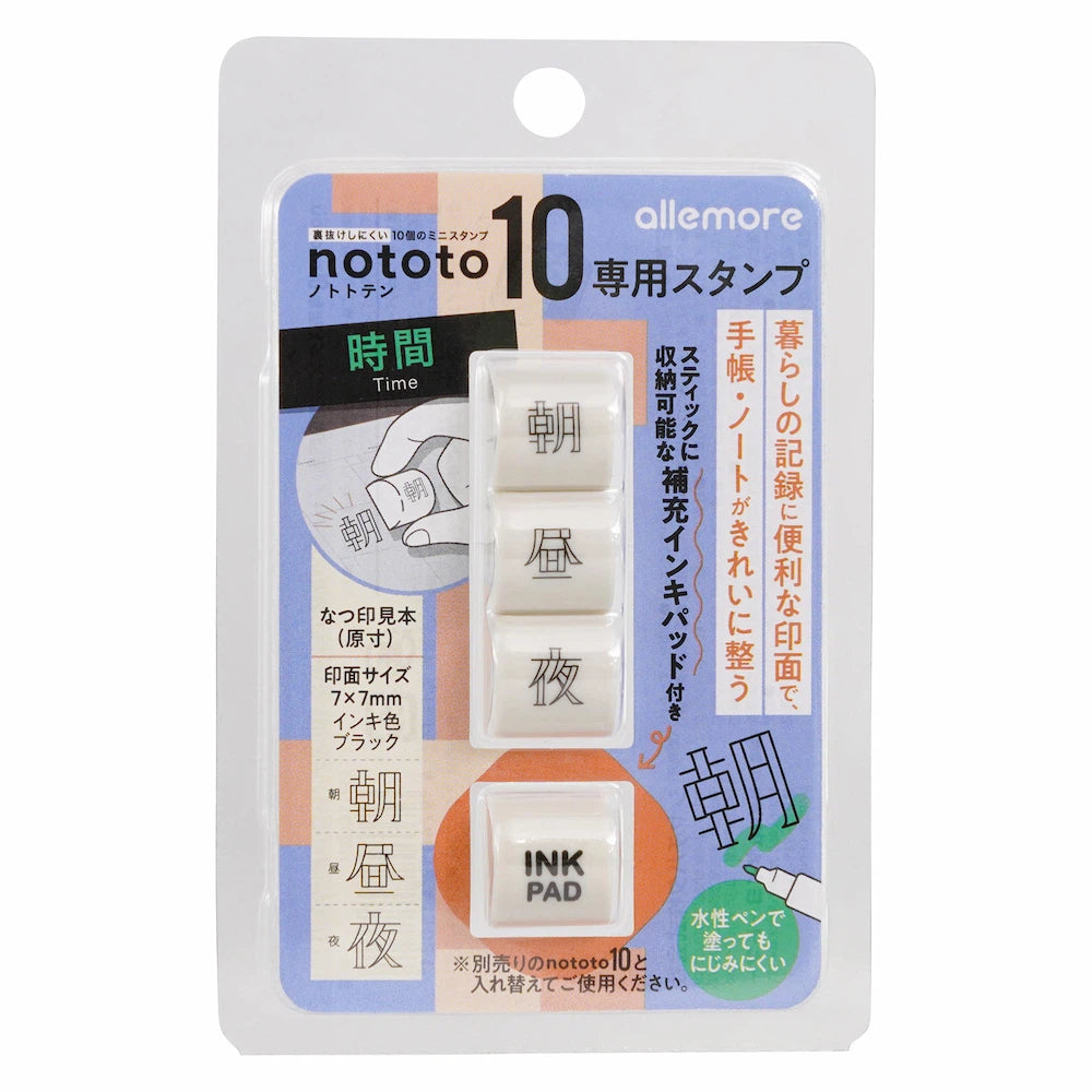 Shachihata nototo 10 Customizable Stick-type Mini Stamp - (12 designs and stick case)