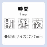 Shachihata nototo 10 Customizable Stick-type Mini Stamp - (12 designs and stick case) - Time by Techo Treats Stationery