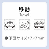 Shachihata nototo 10 Customizable Stick-type Mini Stamp - (12 designs and stick case) - Travel by Techo Treats Stationery