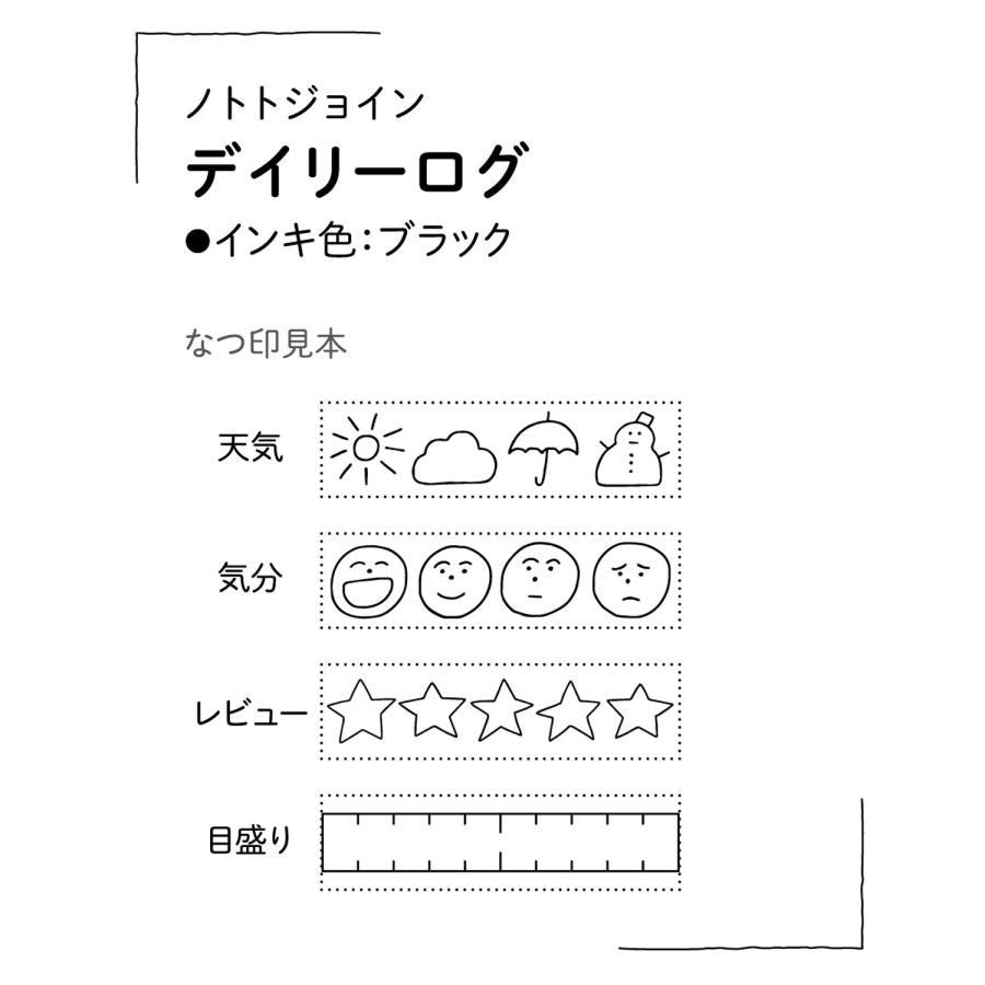 Shachihata nototo join 4-connected Stamp - Daily Log (Black Ink) - Default Title by Techo Treats Stationery