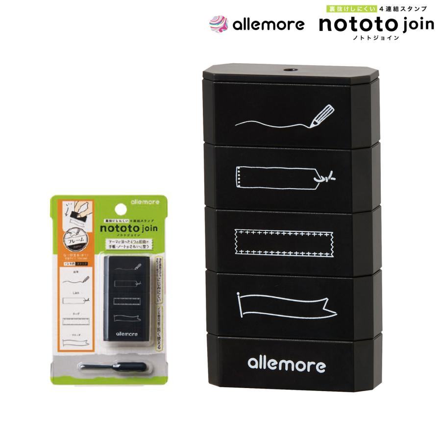 Shachihata nototo join 4-connected Stamp - Frame (Black Ink) - Default Title by Techo Treats Stationery