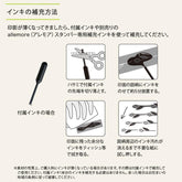 Shachihata nototo join 4-connected Stamp - Frame (Black Ink) - Default Title by Techo Treats Stationery