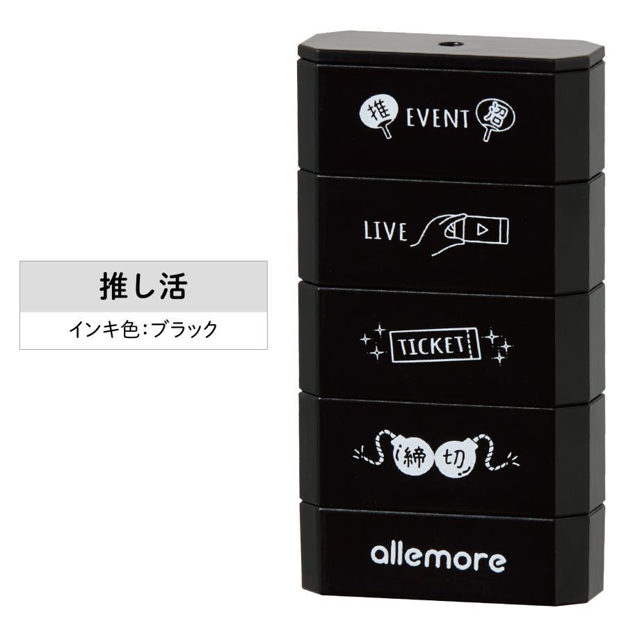 Shachihata nototo join 4-connected Stamp - Oshikatsu (Black Ink) - Default Title by Techo Treats Stationery