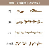 Shachihata nototo join 4-connected Stamp - Plant (Brown Ink) - Default Title by Techo Treats Stationery