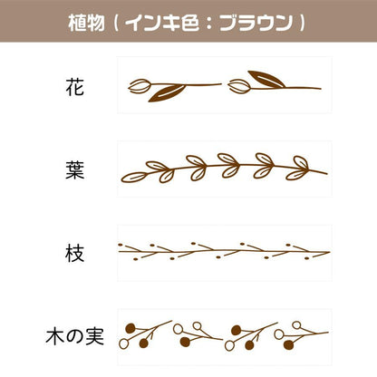 Shachihata nototo join 4-connected Stamp - Plant (Brown Ink) - Default Title by Techo Treats Stationery