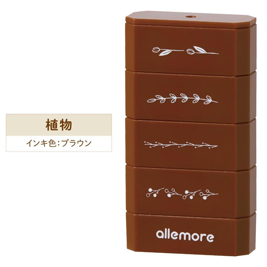 Shachihata nototo join 4-connected Stamp - Plant (Brown Ink) - Default Title by Techo Treats Stationery