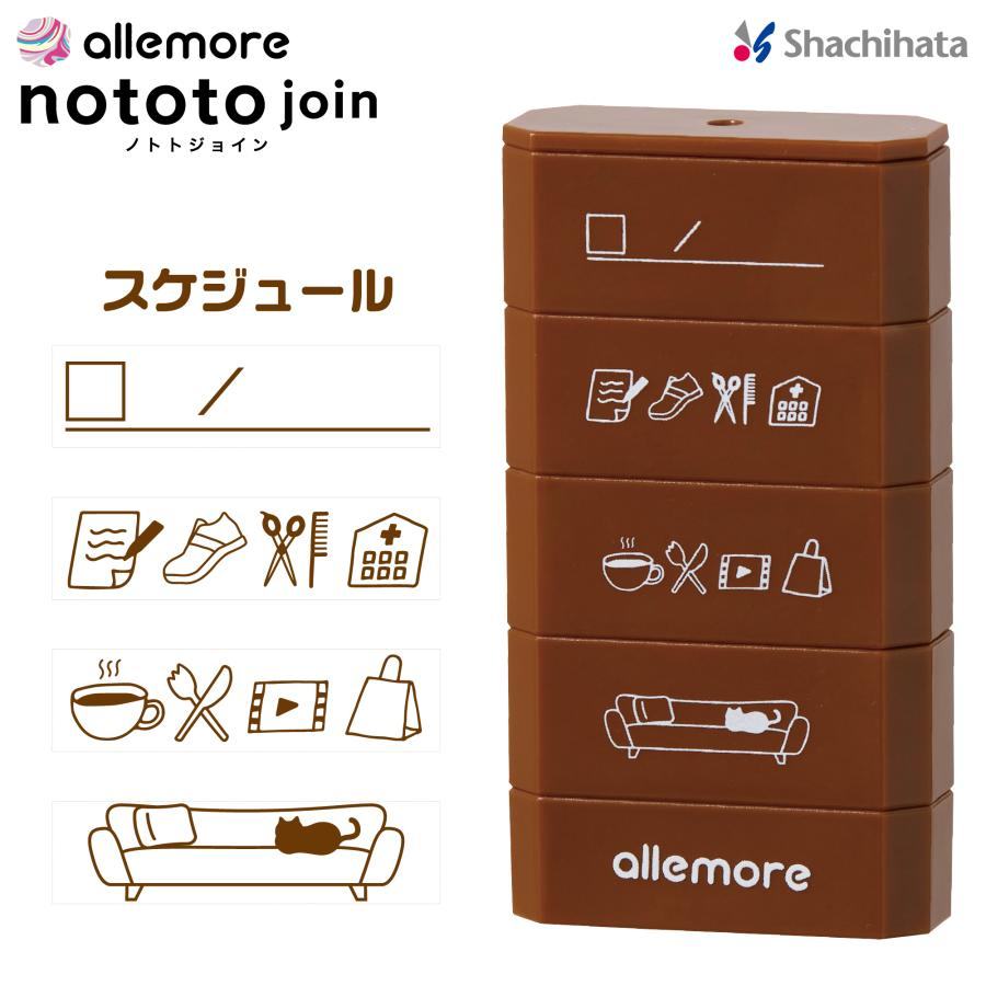 Shachihata nototo join 4-connected Stamp - Schedule (Brown Ink) - Default Title by Techo Treats Stationery
