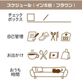 Shachihata nototo join 4-connected Stamp - Schedule (Brown Ink) - Default Title by Techo Treats Stationery