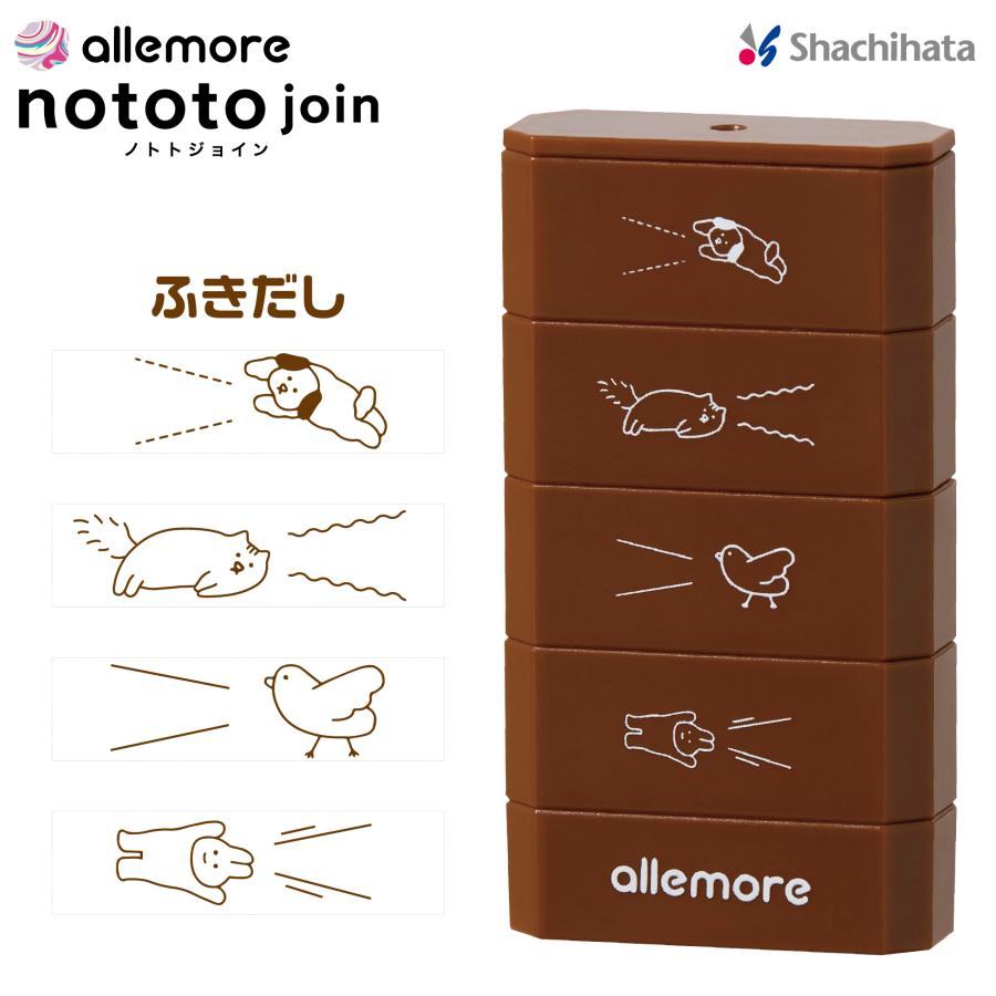 Shachihata nototo join 4-connected Stamp - Speech Bubble (Brown Ink) - Default Title by Techo Treats Stationery