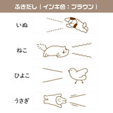 Shachihata nototo join 4-connected Stamp - Speech Bubble (Brown Ink) - Default Title by Techo Treats Stationery
