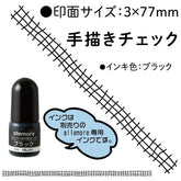 Shachihata nototo roller Rolling Stamp - Hand-painted Check (Black) - Default Title by Techo Treats Stationery