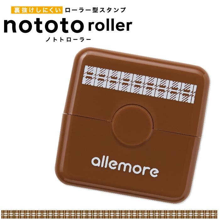 Shachihata nototo roller Rolling Stamp - Tartan Check (Brown) - Default Title by Techo Treats Stationery