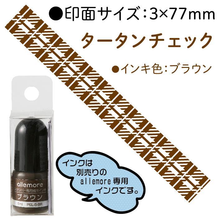 Shachihata nototo roller Rolling Stamp - Tartan Check (Brown) - Default Title by Techo Treats Stationery