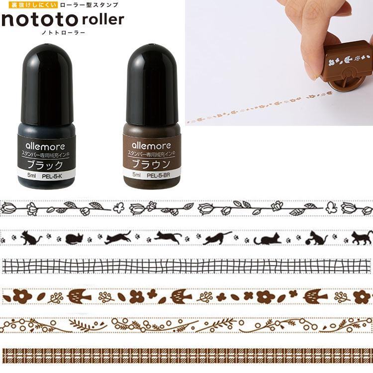 Shachihata nototo Stamp - Refill Ink 5ml (Black) - Default Title by Techo Treats Stationery