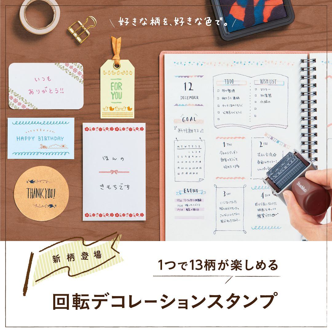 Shachihata Rotary Decoration Rubber Stamp - Bird (13 Patterns in One) - Default Title by Techo Treats Stationery