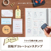 Shachihata Rotary Decoration Rubber Stamp - Japanese Pattern (13 Patterns in One) - Default Title by Techo Treats Stationery