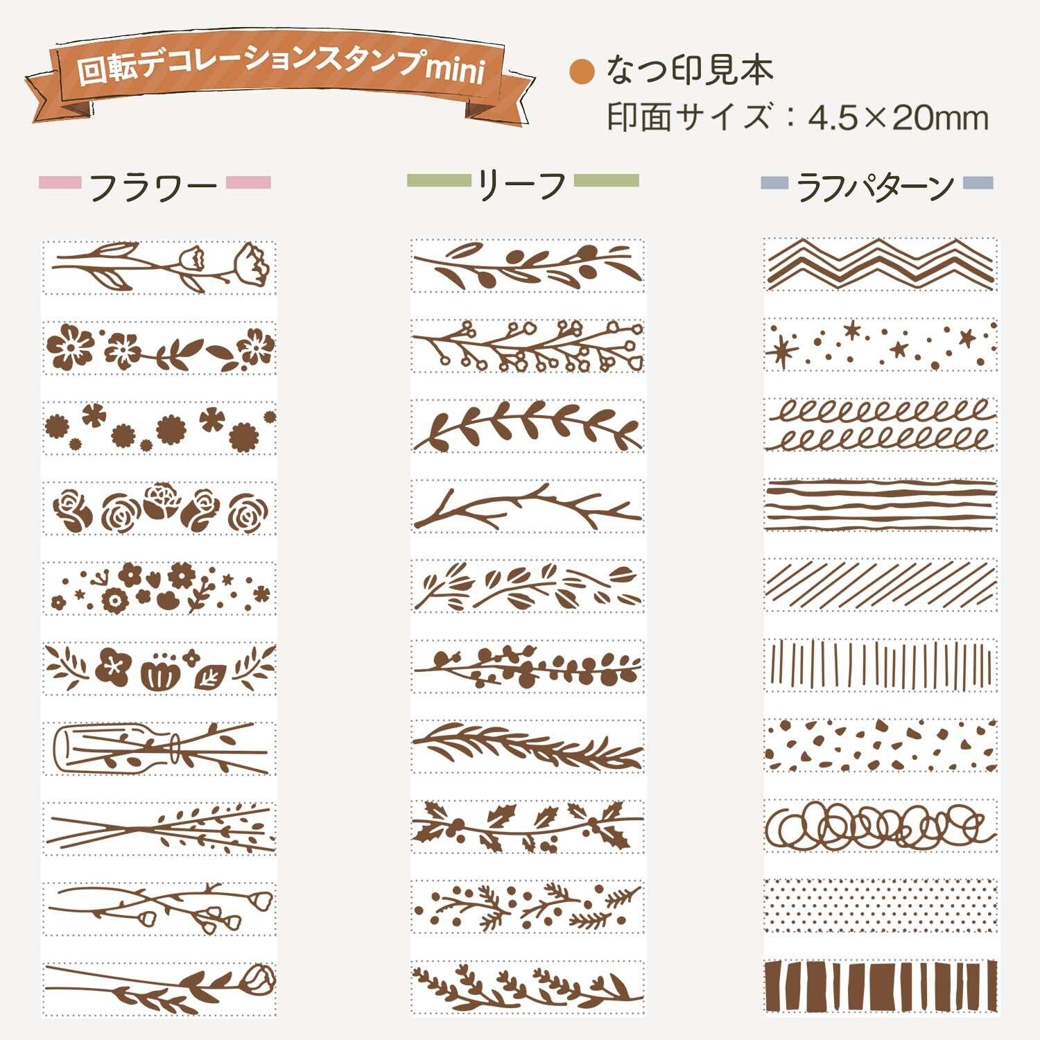 Shachihata Rotary Decoration Rubber Stamp mini - Handrawn Pattern - Default Title by Techo Treats Stationery