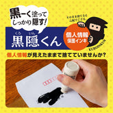 Shichihata KUROINKUN Identity Protection Stamp - Water-based Pigment Black Ink - Default Title by Techo Treats Stationery