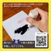 Shichihata KUROINKUN Identity Protection Stamp - Water-based Pigment Black Ink - Default Title by Techo Treats Stationery