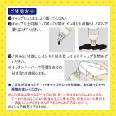 Shichihata KUROINKUN Identity Protection Stamp - Water-based Pigment Black Ink - Default Title by Techo Treats Stationery