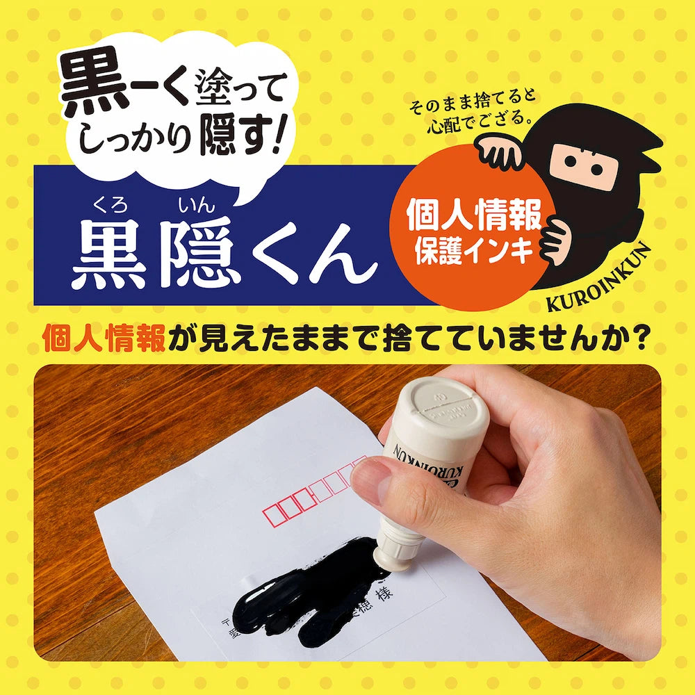 Shichihata KUROINKUN Identity Protection Stamp - Water-based Pigment Black Ink