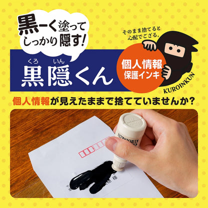 Shichihata KUROINKUN Identity Protection Stamp - Water-based Pigment Black Ink