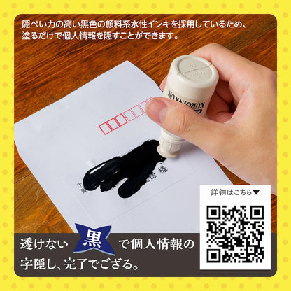 Shichihata KUROINKUN Identity Protection Stamp - Water-based Pigment Black Ink