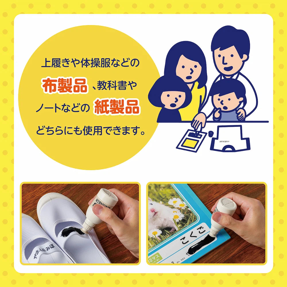 Shichihata KUROINKUN Identity Protection Stamp - Water-based Pigment Black Ink
