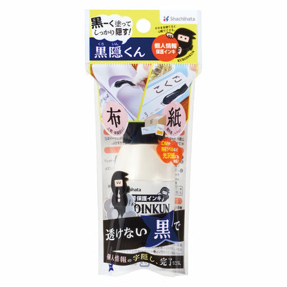 Shichihata KUROINKUN Identity Protection Stamp - Water-based Pigment Black Ink
