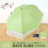 Shimaenaga Long-tailed Tit Black Slide Umbrella - 60cm - MIKUNI - Default Title by Techo Treats Stationery