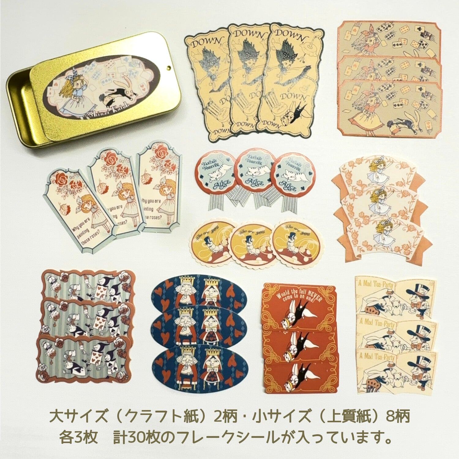 Shinzi Katoh Alice in Wonderland Flake Stickers in Tin - Fantasy Forever Alice - SEAL-DO - Default Title by Techo Treats Stationery