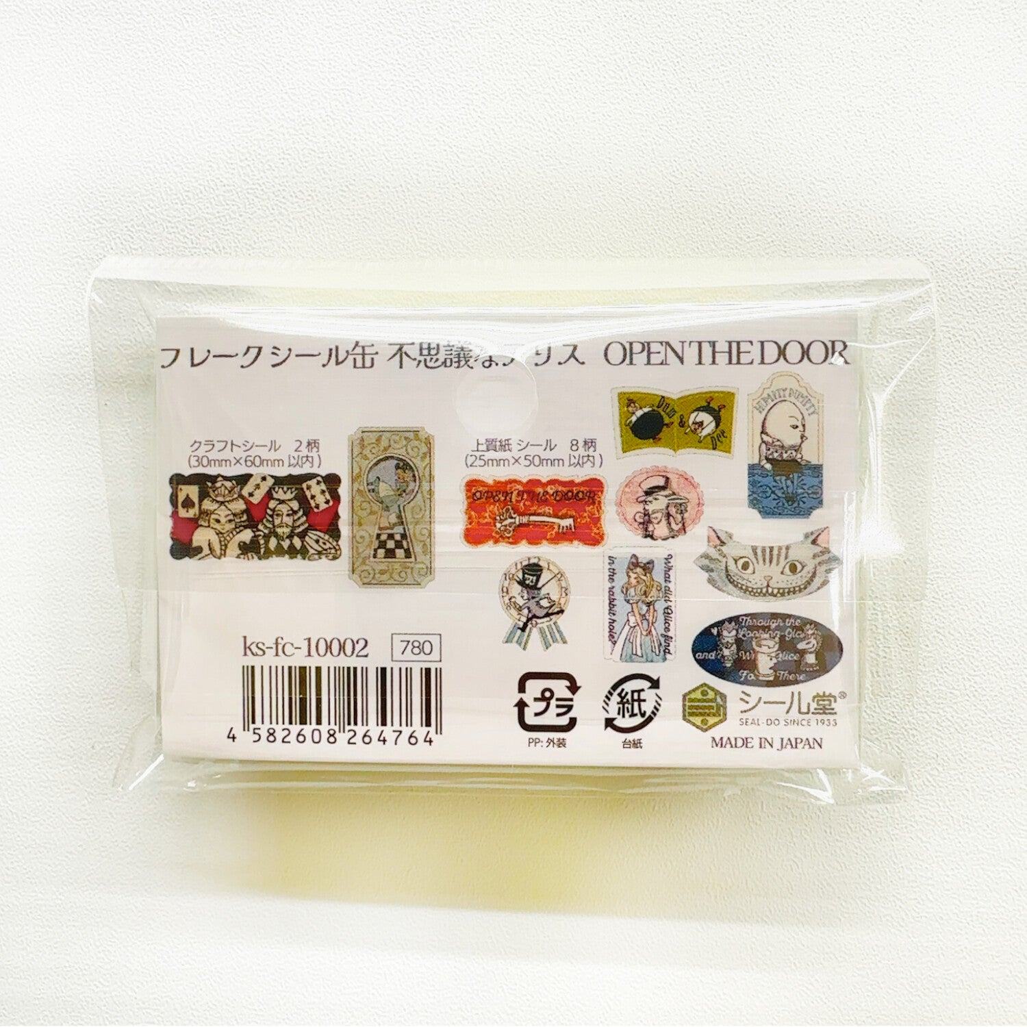 Shinzi Katoh Alice in Wonderland Flake Stickers in Tin - Open the Door - SEAL-DO - Default Title by Techo Treats Stationery