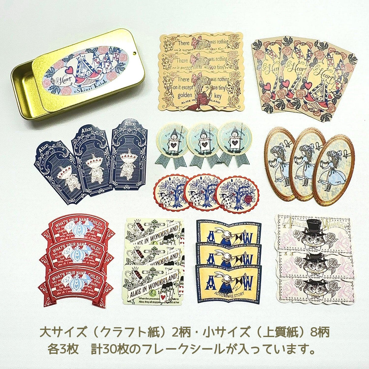 Shinzi Katoh Alice in Wonderland Flake Stickers in Tin - Usagi Alice - SEAL-DO - Default Title by Techo Treats Stationery