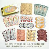 Shinzi Katoh Alice in Wonderland Flake Stickers in Tin - White Rabbit - SEAL-DO - Default Title by Techo Treats Stationery