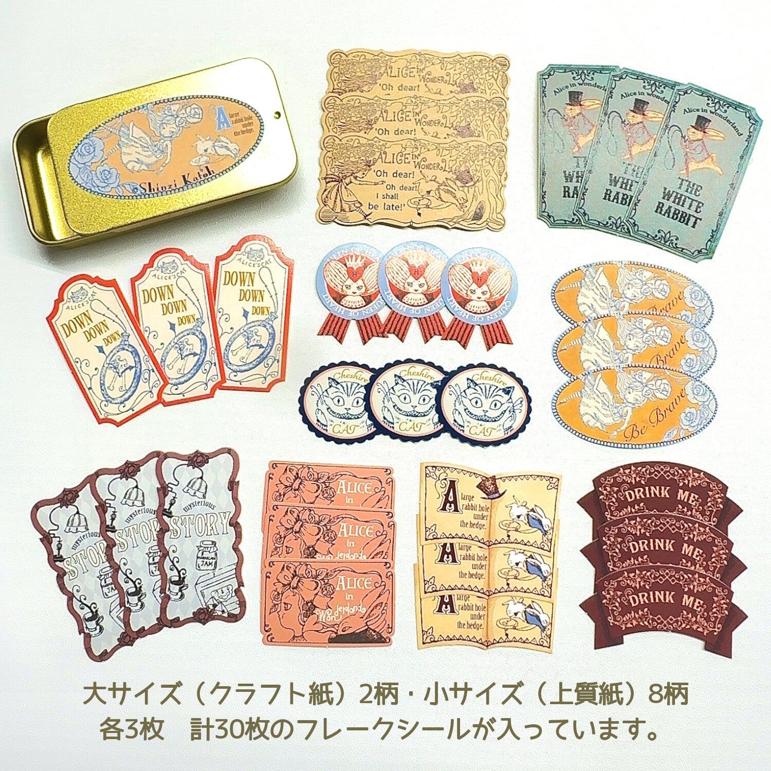 Shinzi Katoh Alice in Wonderland Flake Stickers in Tin - White Rabbit - Techo Treats