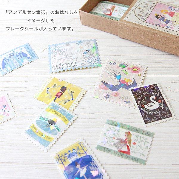 Shinzi Katoh Fairy Tale Jewels Sparkling Flake Stickers in Box - Andersen Fairy Tale 1 - Techo Treats