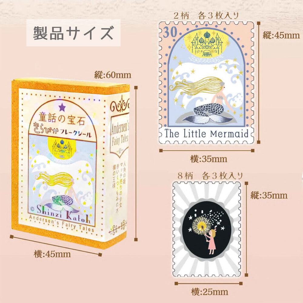 Shinzi Katoh Fairy Tale Jewels Sparkling Flake Stickers in Box - Andersen Fairy Tale 1 - Techo Treats