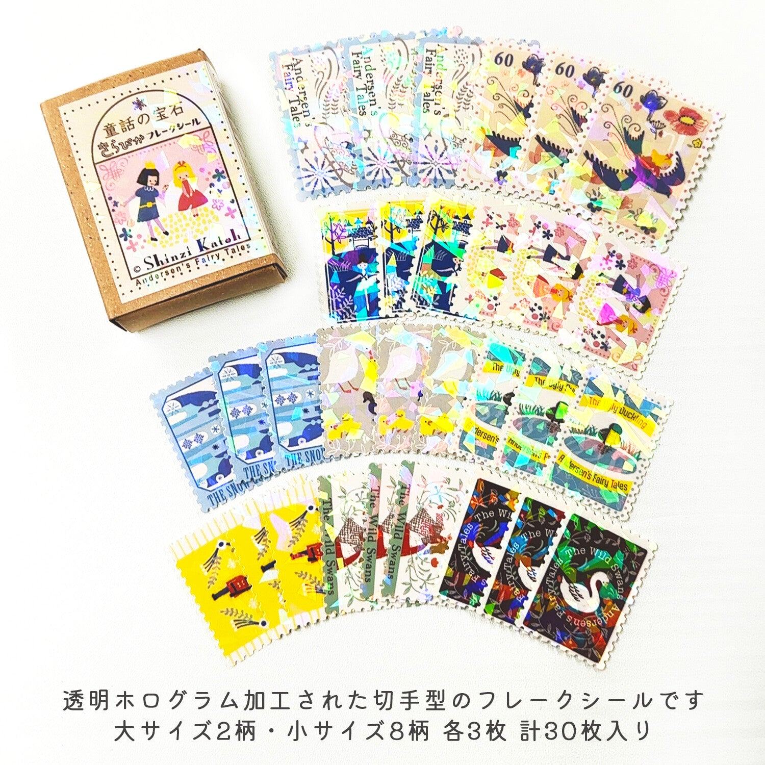 Shinzi Katoh Fairy Tale Jewels Sparkling Flake Stickers in Box - Andersen Fairy Tale 1 - Techo Treats