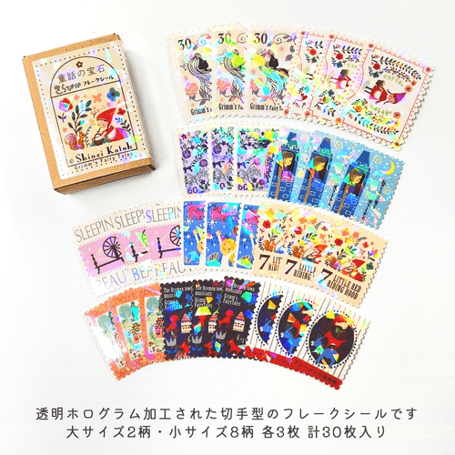 Shinzi Katoh Fairy Tale Jewels Sparkling Flake Stickers in Box - Grimm Fairy Tale 2 - SEAL-DO - Default Title by Techo Treats Stationery