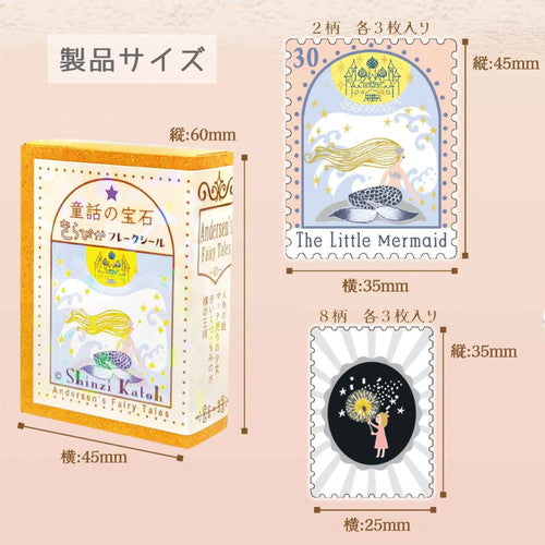 Shinzi Katoh Fairy Tale Jewels Sparkling Flake Stickers in Box - Grimm Fairy Tale 2 - Techo Treats
