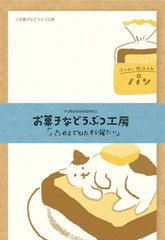 Snack Animal Studio Mini Letter Set - Bread (Cat) - Furukawa Shiko - Default Title by Techo Treats Stationery