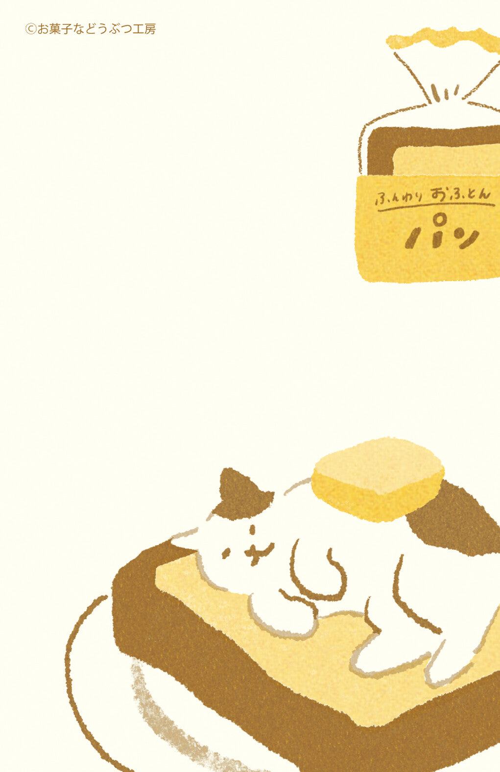 Snack Animal Studio Mini Letter Set - Bread (Cat) - Furukawa Shiko - Default Title by Techo Treats Stationery