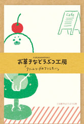 Snack Animal Studio Mini Letter Set - Cream Soda - Furukawa Shiko - Default Title by Techo Treats Stationery