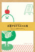 Snack Animal Studio Mini Letter Set - Cream Soda - Furukawa Shiko - Default Title by Techo Treats Stationery