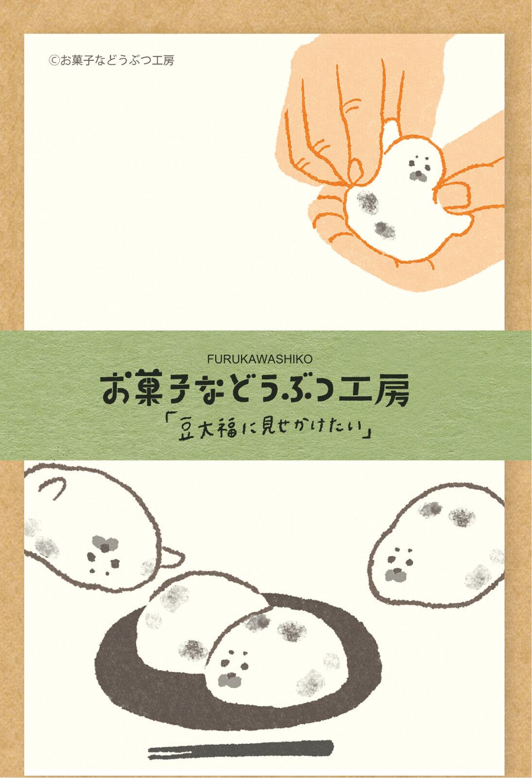 Snack Animal Studio Mini Letter Set - Mame Daifuku - Furukawa Shiko - Default Title by Techo Treats Stationery